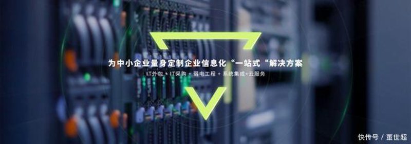 IT技术外包