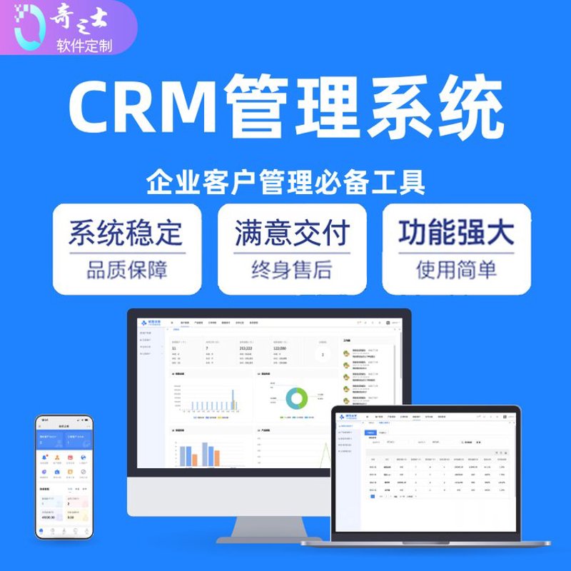 软件定制开发指南:从需求梳理到系统上线的完整落地路径