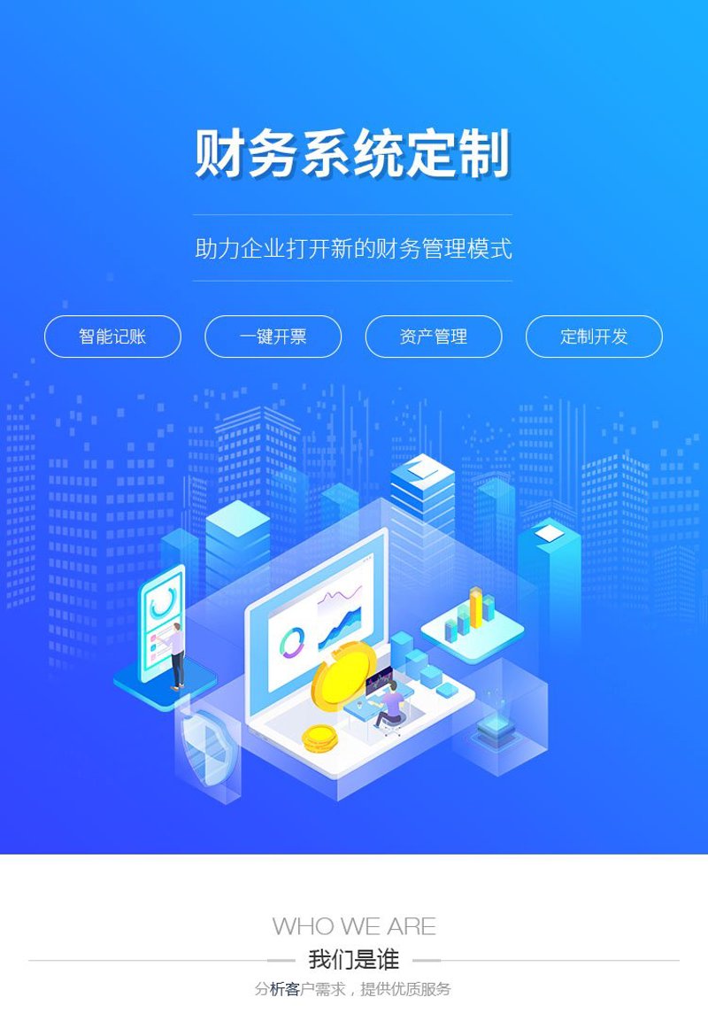 软件定制开发全解析：从需求到上线，企业该如何选对路子